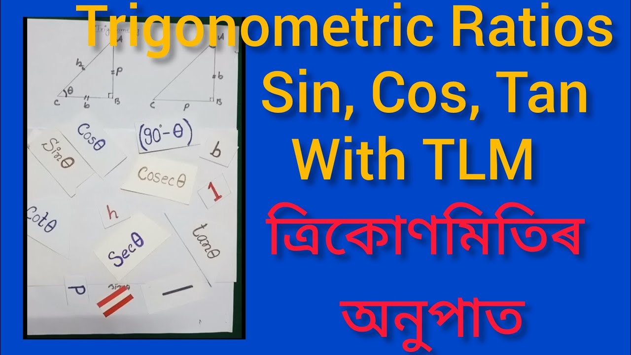 📌 Trigonometry(ত্ৰিকোণমিতি)Class 10|sinθ cosθ,tanθ Explained Made Easy😇 😃 With TLM|Basic Concepts💚 