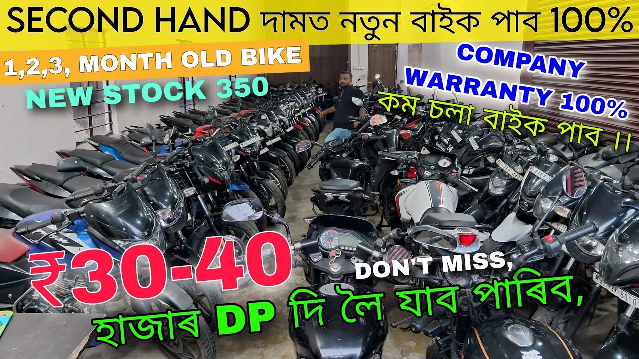 100%Company Warranty/Second Hand Bike in Guwahati/Second Hand Bike in ...