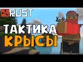 ВЫНЕС ТРИ КАЛАША БЕЗ ЗАТРАТ | UNTURNED RUST