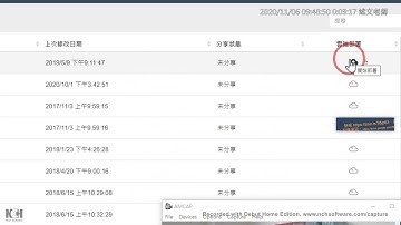 07：Webduino Blockly 雲端平台專案的使用