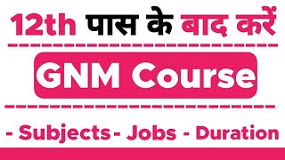 GNM General Nursing and Midwifery - Full Details | 12th ke baad | Eligibility | Duration