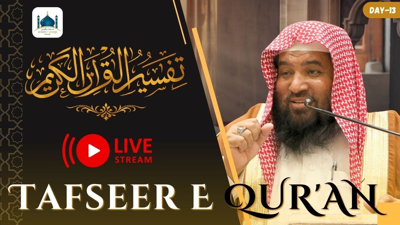 Darse Quran || Day: 18 || Dr. Sheikh Syed Meraj Rabbani Madani || Masjid E Bilqis || New 2026