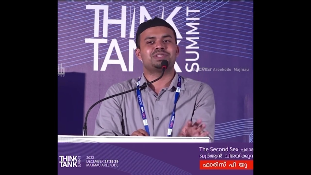 സ്ത്രീ സ്വത്വത്തോട് അപകര്‍ഷത തോന്നിപ്പിച്ച ഫെമിനിസം ~ Muhammad Faris 