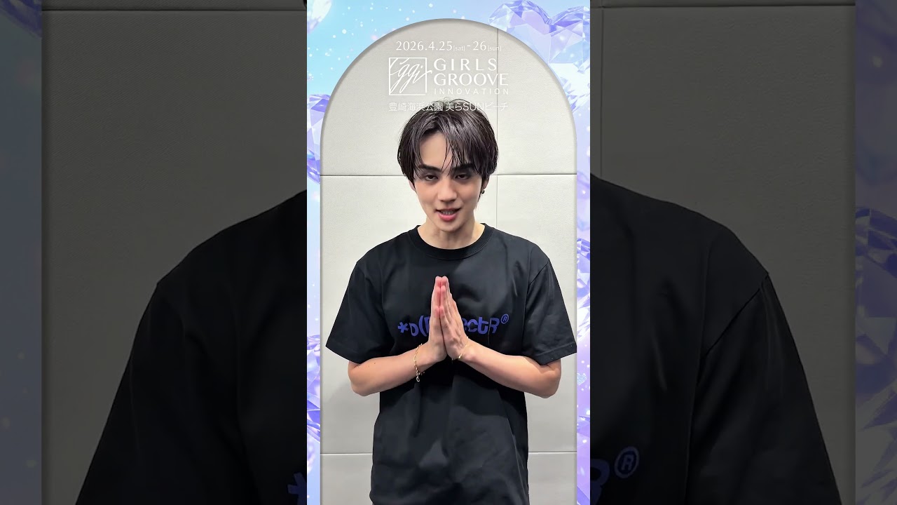 GGI2026出演者コメント動画 HOKUTO #吉野北人 #THERAMPAGE #LDH