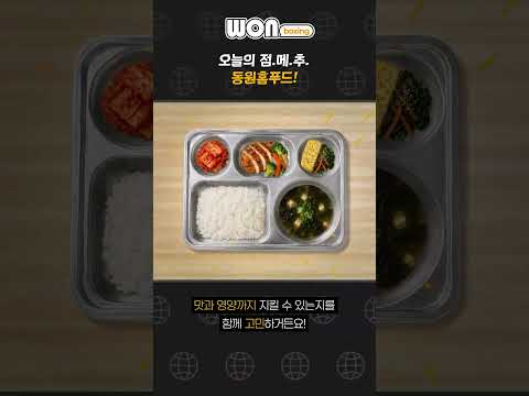 동원홈푸드 현대유비스병원점