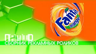 картинка: Сборник рекламных роликов 