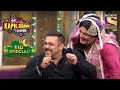 किसने बनाया Salman का Eid Special | The Kapil Sharma Show Season 2 | Eid Special 2021