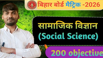 Class 10th Social Science Viral Objective 2026 | Class 10th Social Science Viral Question Paper 2026
