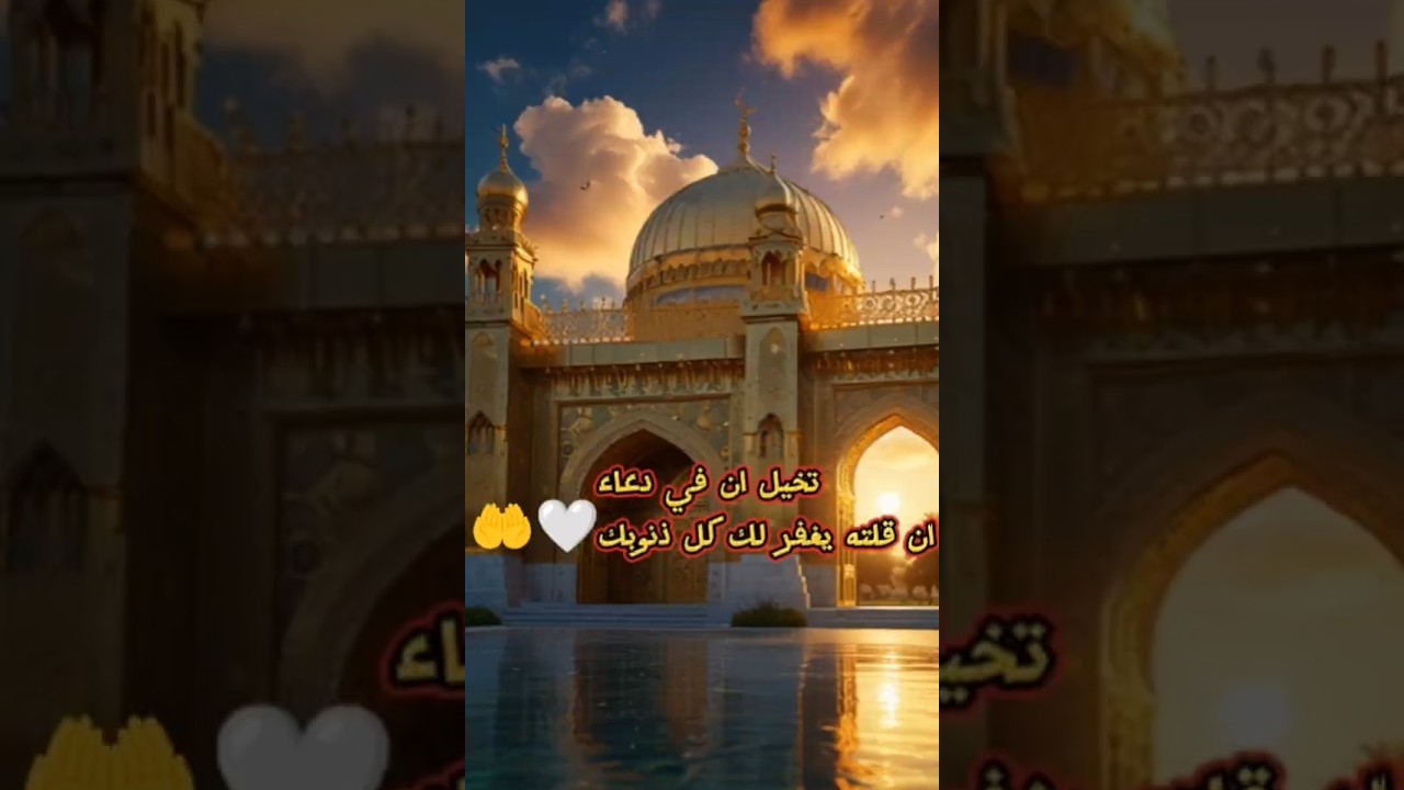 "دعاء واحد فقط... إذا قلته بقلب صادق أدخلك الله الجنة! (قصة مؤثرة ستغير حياتك)" 