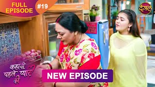 Kahani Pehle Pyaar Ki Episode 19 21 July New Show Hd Dangal Tv