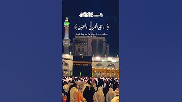 وبشر المؤمنين بان لهم من الله فضلا کبیرا #سورة_الاحزاب #سيد_سعيد #تلاوة_خاشعة #قران #quran