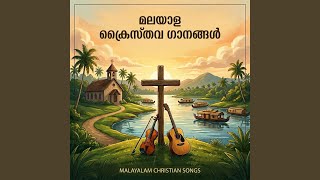 Ente Priyan Yeshu Rajan