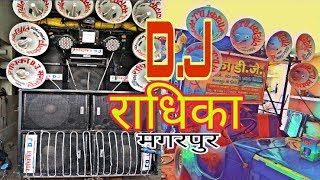 Dj Radhika Magarpur Intro & fadu dialogue mix by Sumit Raaj Magarpur (Jhansi) U.P. India