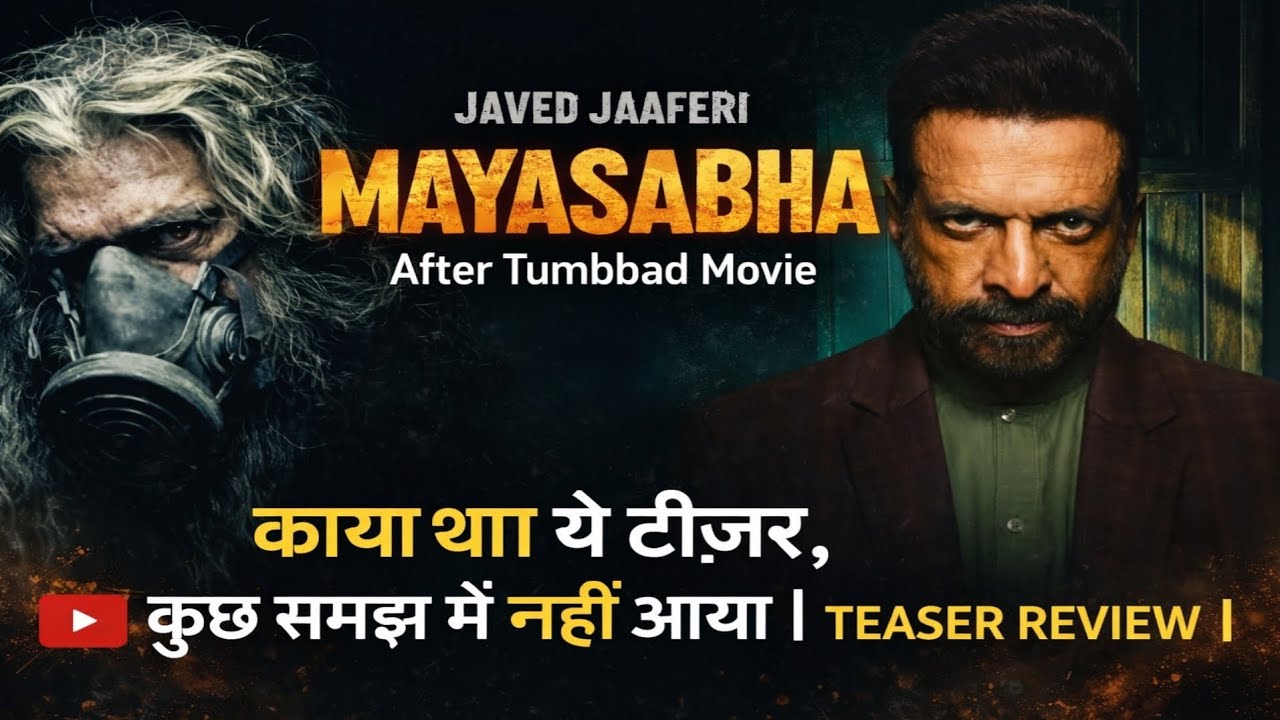 MAYASABHA : Official Teaser || Javed jaffrey Upcoming Movie || Tumbbad Director Rahi Anil Brave's 