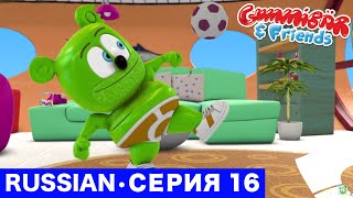 Gummy Bear Show RUSSIAN • E16 "Да, Гумми!" Gummibär And Friends