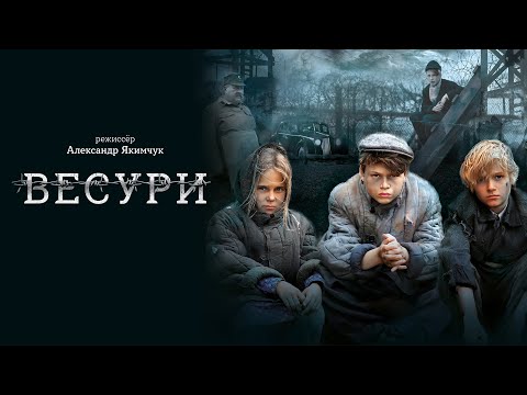 Весури | Рейтинг 7.0 (Фильм драма, военный, история, 2019)