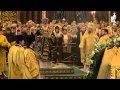 В 5-ю годовщину интронизации Патриарх Кирилл совершил Литургию