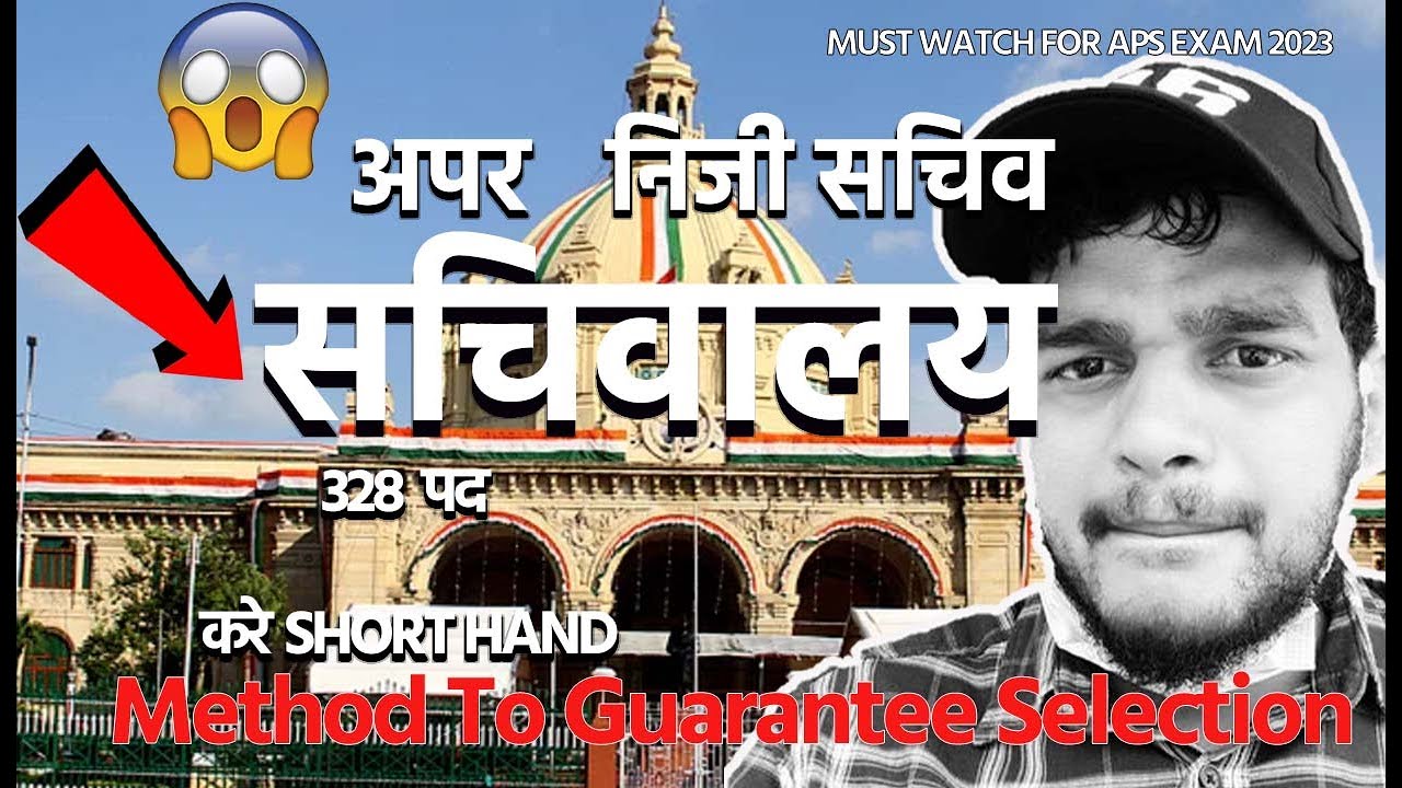 How To Fill Uppsc APS Form Through Otr Registration FULL PROCESS YouTube how-to-fill-uppsc-aps-form-through-otr-registration-full-process-youtube