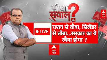 Sandeep Chaudhary: Giriraj का गजब ज्ञान...