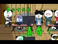 仙宫小网吧26 镜花前辈和真香定律!