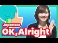 Japanese Common Phrases - I am Ok [Daijoubu desu] | Japanese language lesson