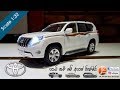 Toyota Landcruiser Prado SUV Diecast Model Car 1:32