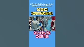 Paper Cup Automatic Labelling Machine