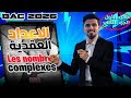 الشرح الكامل للأعداد العقدية التانية باكالوريا التمارين    الجزء الاول و التاني