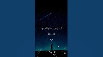 سورة الناس 🤎 ماهر المعيقلي // تلاورة خاشعة🤲 حالات واتس اب #اكسبلور#fyp