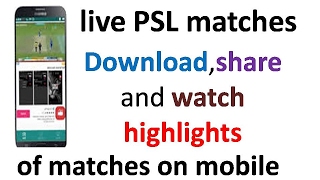 How to Watch PSL 2020 LIVE Match On Mobile | Pakistan Super League Season 2|| PSL 2017 || highlights screenshot 4