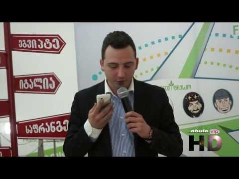 ფრესკოს გათამაშება