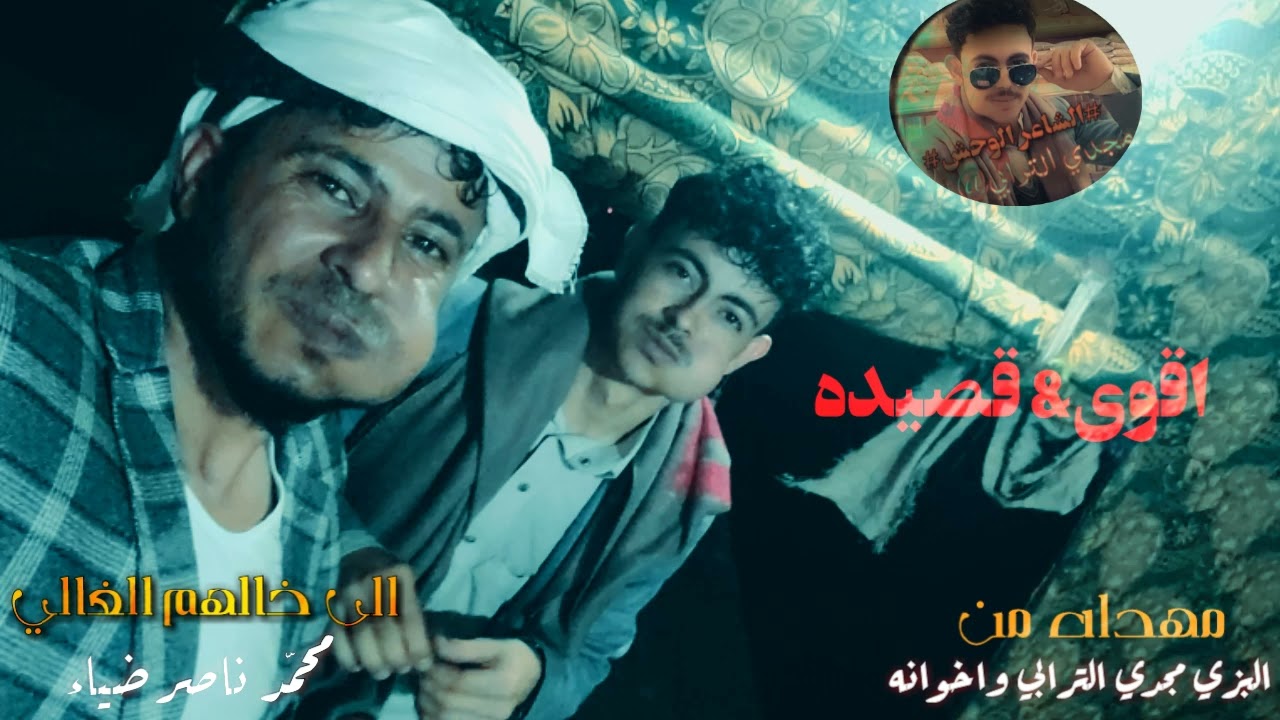 الوحش جديدوحصرى #خالي محمد سلاحي ساعات الشده شاهد من اقوى القصايد في المدح الشعري ولا تنسى الاشتراك