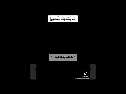 الله يناديك سحير ا علي محمد زاهر إدريس