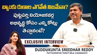 YCP Puttaparthi MLA Duddukunta Sreedhar Reddy Exclusive Interview | #APElections2024 | Socialpost