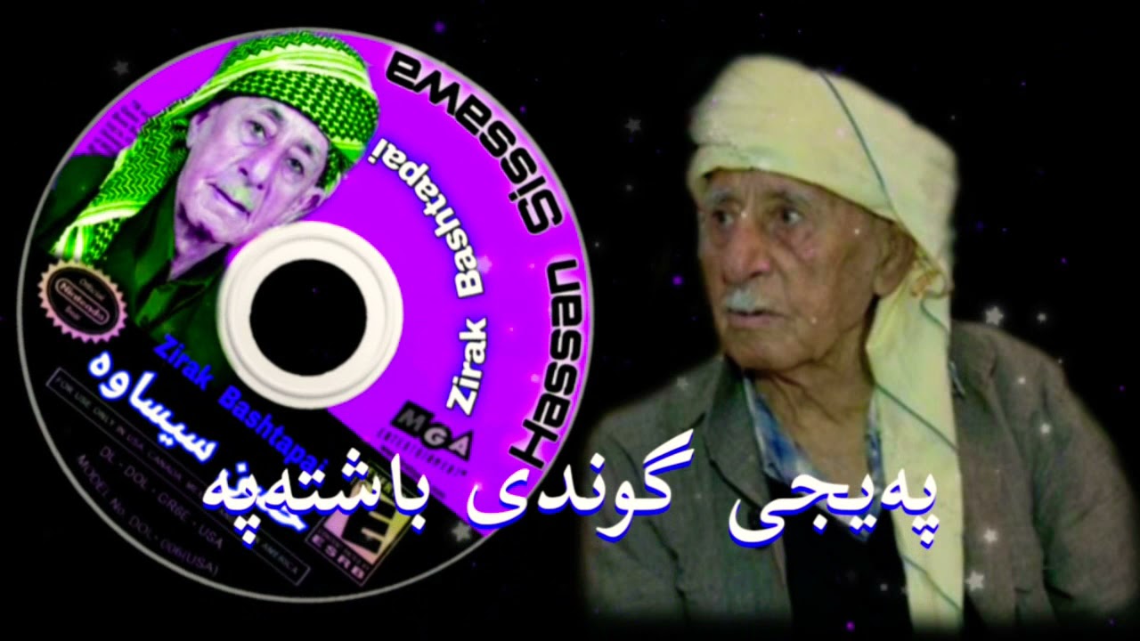 حسن سیساوە زۆر بەغەریبی دەڵێ