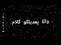 حالات واتس عصام صاصا متحاسبونيش ع رد فعلي حالات واتس