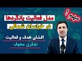 مدل فعالیت پانک ردها در خراسان شمالی افشای هدف و فعالیت تفکری مخوف کوروش رضایی 