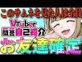 【自己紹介】お米とゲームが大好きな新人VTuberの神威榛斗です☆【 #Vtuber一問一答自己紹介 神威榛斗/Kamui Haruto/男性/VTuber/男性Vtuber/新人VTuber】