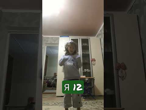 я в 12