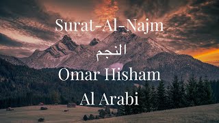 Surah Najm | Omar Hisham Al Arabi | سورة النجم