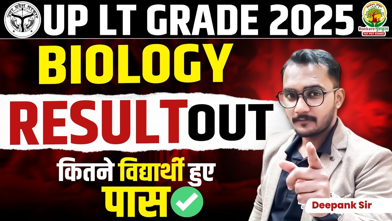 UP LT Grade 2025 Biology Result Out 🔥| Cut Off & Merit Analysis | Deepank Sir