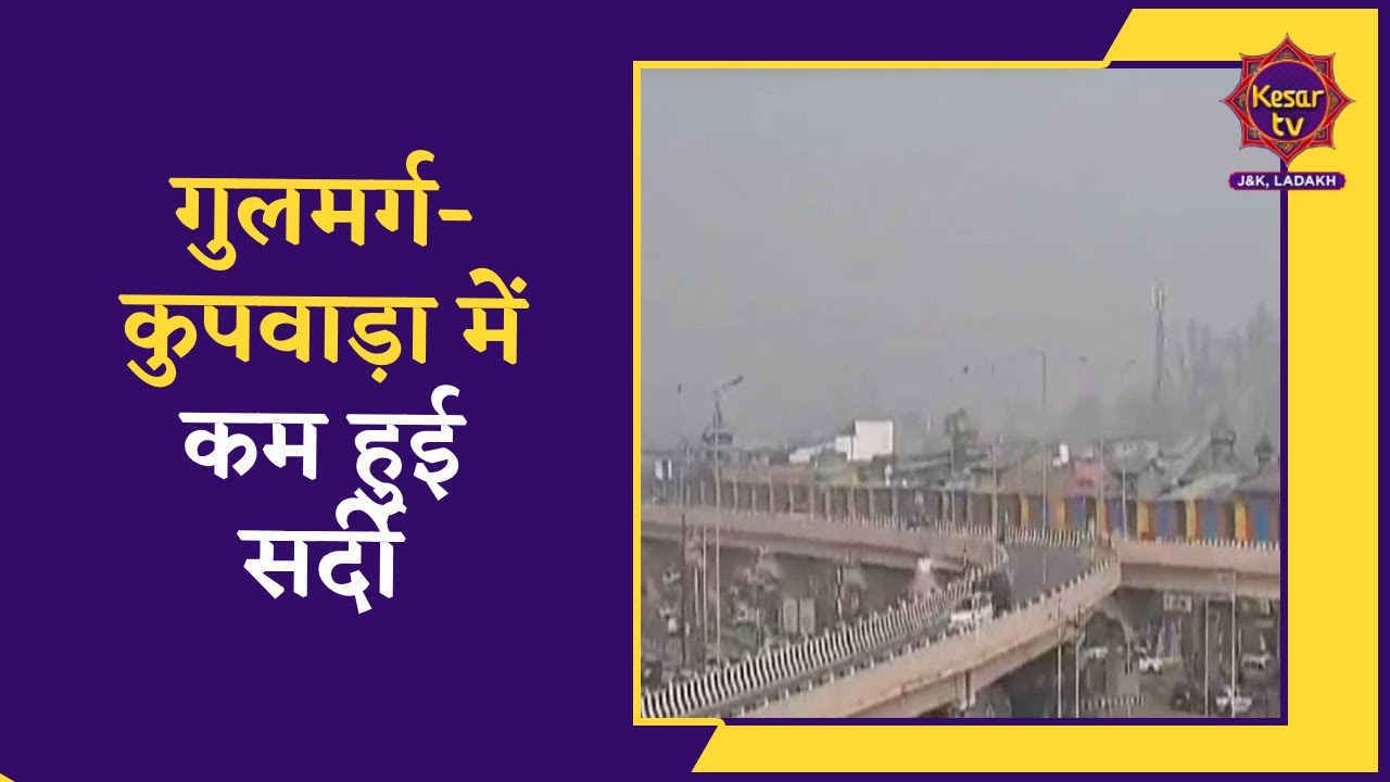 Gulmarg News Gulmarg Kupwara mein kam huyi sardi Kupwara News