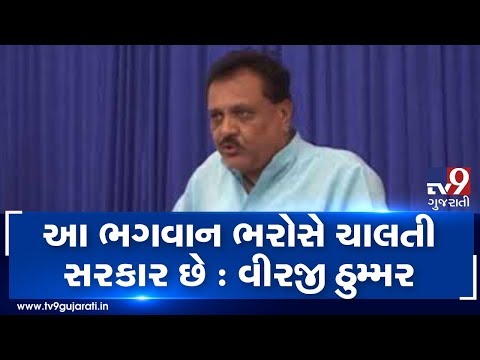 Congress leader hits out at Rajkot MLA for his statement "Birth and death is in nature's hands"