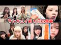 姉妹のランウェイ前1日の食事は過酷すぎた