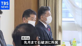 自民党・竹下派が第２派閥に 古川法相らが入会