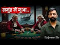 सिर्फ़ जुआ नहीं था... ये एक ऐसा खेल था जो इतिहास बदलने वाला था — ISI की नज़रों के सामने। Rajveer Sir