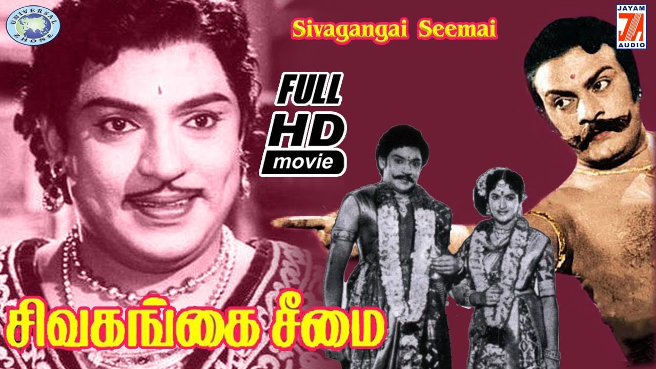 Sivagangai Seemai || S. S. Rajendran, S. Varalakshmi || FULL MOVIE ...