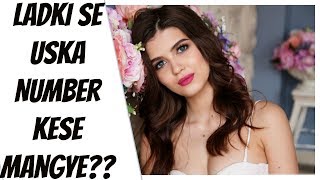 Ladki se uska Number kese mangye?? ( Attract her)