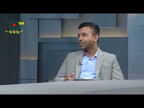 স্টক মার্কেট | পর্ব ০৩ | বিষয়: ট্যাক্স প্ল্যানিং ও মিউচুয়াল ফান্ড