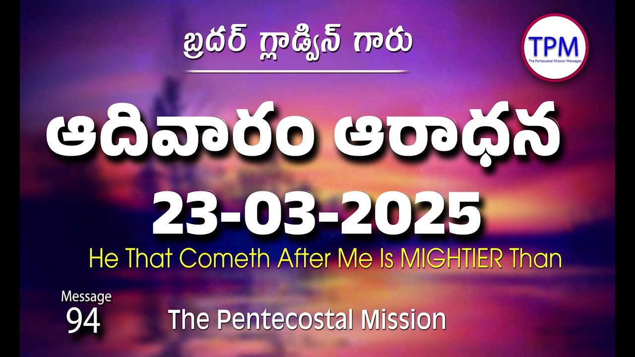 Brother Gladwin Garu TPM Telugu Message